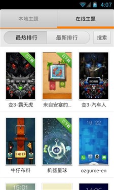  小米桌面發布! 無需刷機即可體驗MIUI 三聯教程