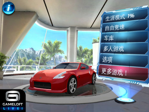 都市賽車6（Asphalt6）攻略（安卓版）