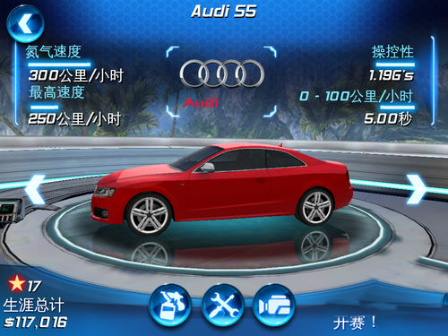 都市賽車6（Asphalt6）攻略（安卓版）