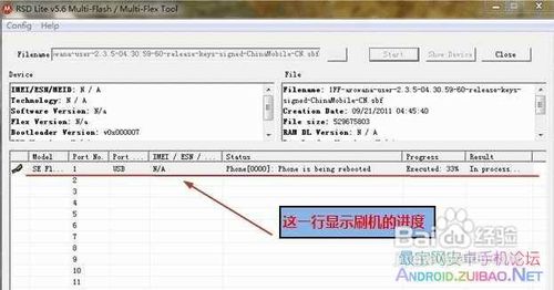 摩托羅拉MT870刷機教程