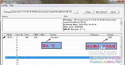 摩托羅拉MT870刷機教程