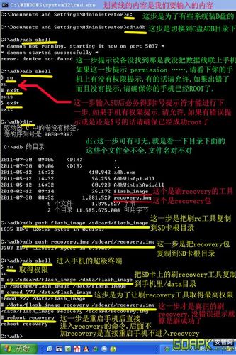 中興u880刷機教程