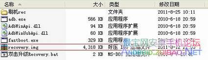 華為c8650刷機教程