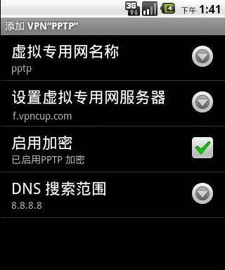 安卓系統手機設置VPN