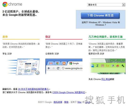 Chrome浏覽器安卓版評測 浏覽更自由 三聯