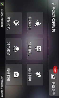 玩到2012 多款Android熱門應用游戲玩樂指南