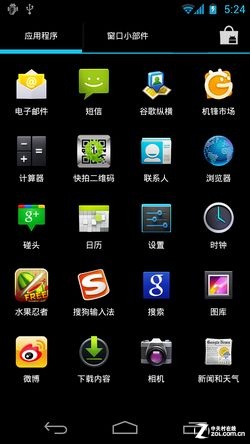 大蔥玩手機:嘗鮮官方Android4.0新系統 