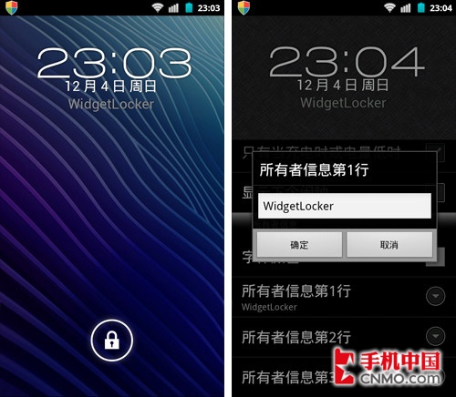 鎖屏桌面全模擬 Android 4.0偽裝教程 