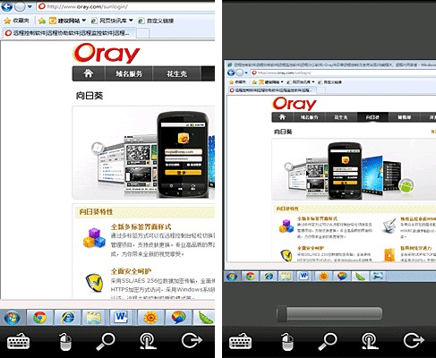 向日葵遠程控制：讓Android手機玩轉WIN7系統 三聯教程