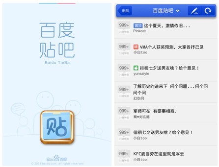 百度貼吧Android版：探索移動社交模式 三聯教程