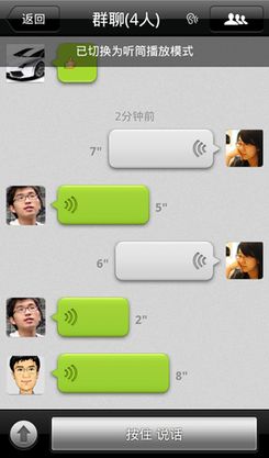 安卓微信2.3