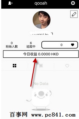 17app怎麼提現 17app提現教程