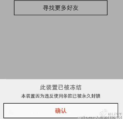 17app被封號怎麼回事 三聯