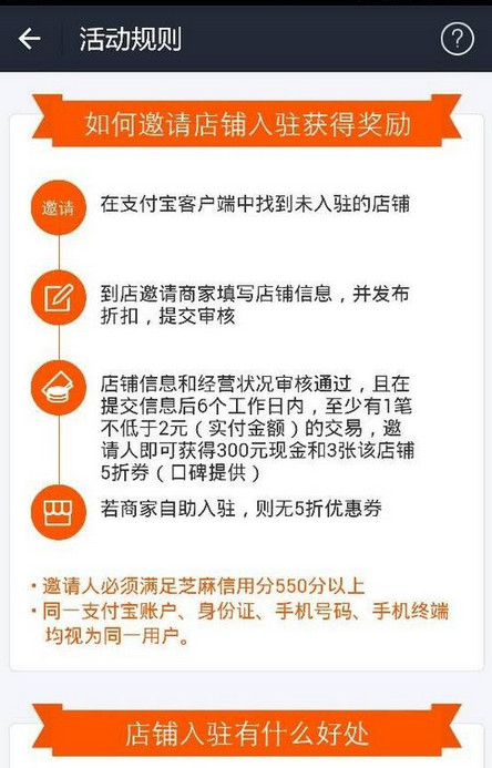 支付寶全民開店怎麼玩 支付寶全民開店攻略 支付寶全民開店在哪？