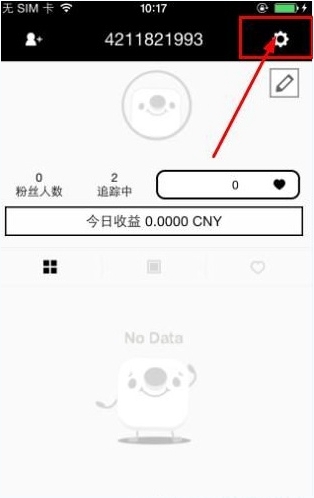 17app怎麼改用戶名？   三聯