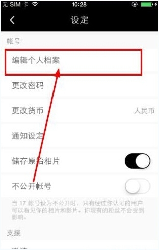 17app怎麼改用戶名？17app改用戶名教程