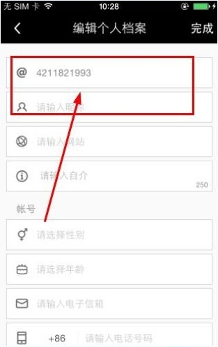 17app怎麼改用戶名？17app改用戶名教程