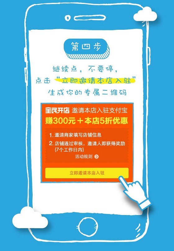 支付寶口碑客怎麼做 支付寶百萬招聘“口碑客”賺錢攻略