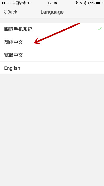 手機新浪微博怎麼設置語言 英文微博調回中文教程