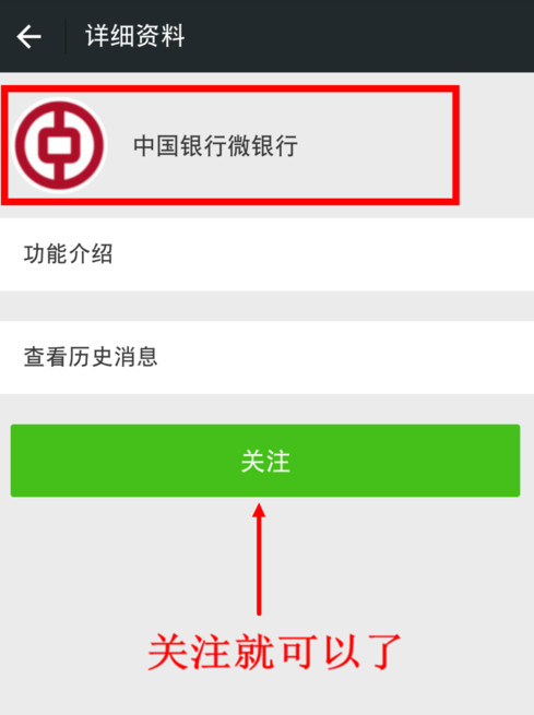 微信怎麼設置銀行卡通知 微信銀行卡余額變動提醒設置方法