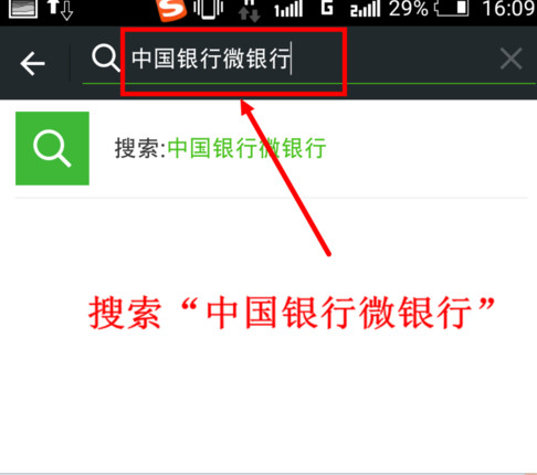 微信怎麼設置銀行卡通知 微信銀行卡余額變動提醒設置方法