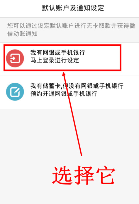 微信怎麼設置銀行卡通知 微信銀行卡余額變動提醒設置方法