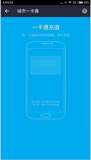 支付寶城市一卡通怎麼用？支付寶城市一卡通使用教程
