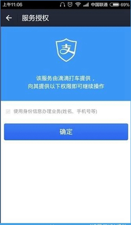 滴滴出行怎麼付款 滴滴出行付款圖文教程