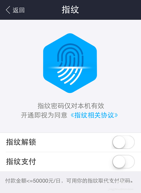 支付寶指紋解鎖怎麼開啟?如何用指紋登錄支付寶