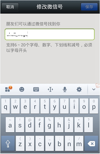 微信6.2.5怎麼改微信號？微信6.2.5改微信號教程