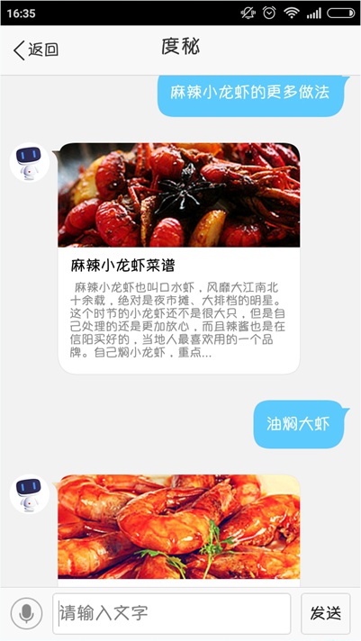 度秘怎麼找美食？百度度秘找美食教程