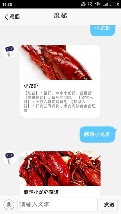 度秘怎麼找美食？百度度秘找美食教程