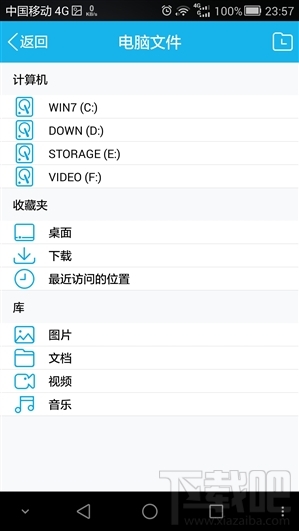 手機QQ 5.9一鍵查看電腦