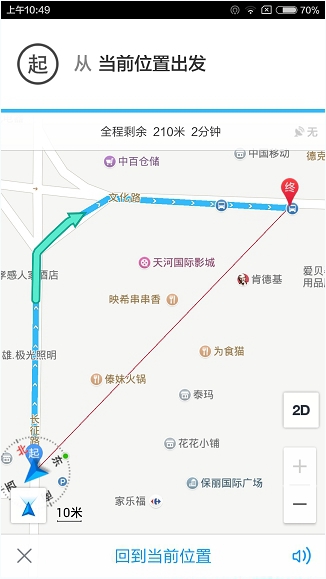 高德地圖怎麼步行導航？高德地圖公交步行贏iPhone6是怎麼回事？