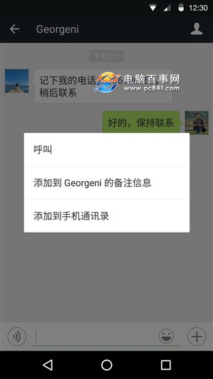 微信6.2.5怎麼樣 安卓版微信6.2.5下載地址與新特性