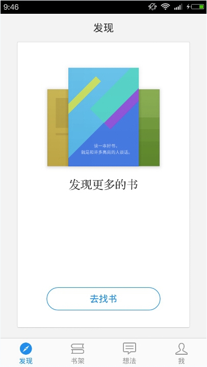 微信讀書app怎麼樣免費閱讀？微信讀書app免費閱讀教程