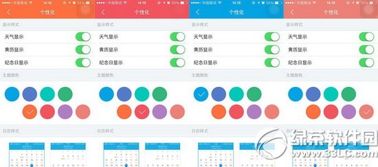 新改版人生日歷app怎麼樣 全新UI暢爽體驗1