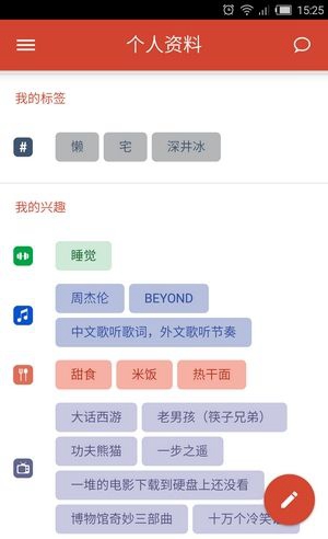 探探教程：怎麼改資料？