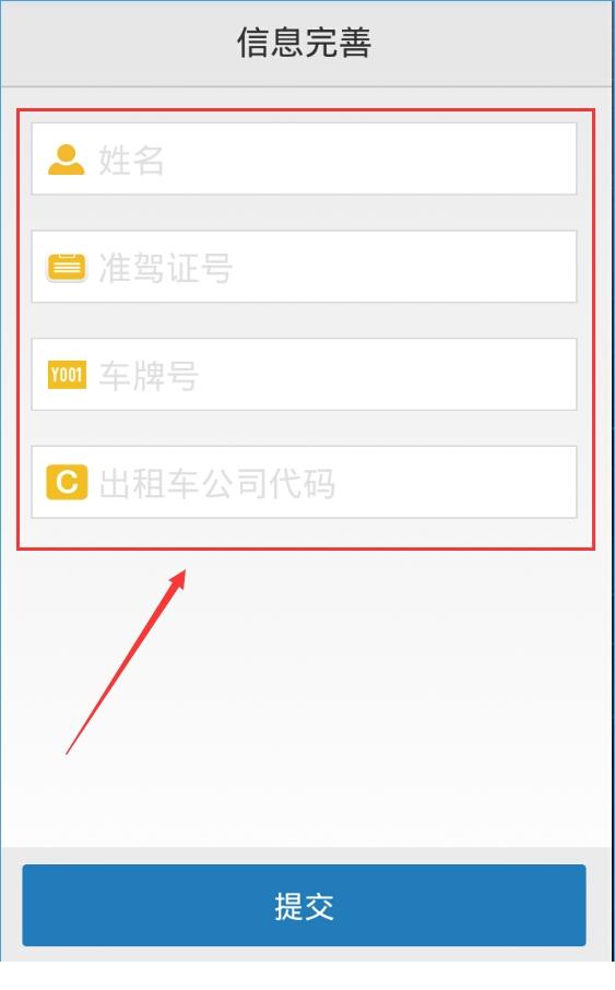 飛嘀打車司機怎麼加盟？飛嘀打車司機加盟詳情介紹[多圖]圖片2