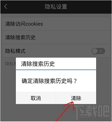 手機百度搜索記錄怎麼刪除不掉？手機百度搜索歷史記錄刪除教程