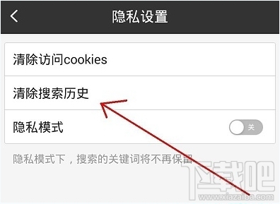 手機百度搜索記錄怎麼刪除不掉？手機百度搜索歷史記錄刪除教程