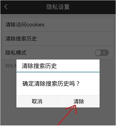 手機百度搜索記錄怎麼刪除不掉？手機百度搜索歷史記錄刪除教程