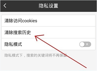 手機百度搜索記錄怎麼刪除不掉？手機百度搜索歷史記錄刪除教程