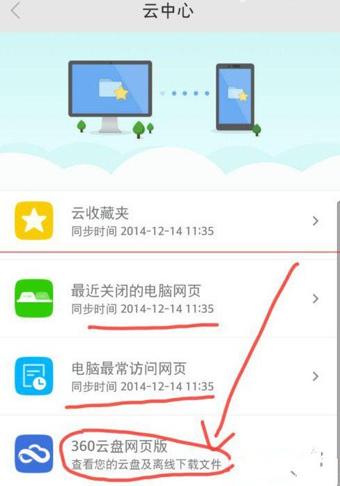 360云端手机版(360云盘手机版官网)
