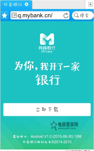 網商銀行app哪裡下載？網商銀行官方app下載地址介紹