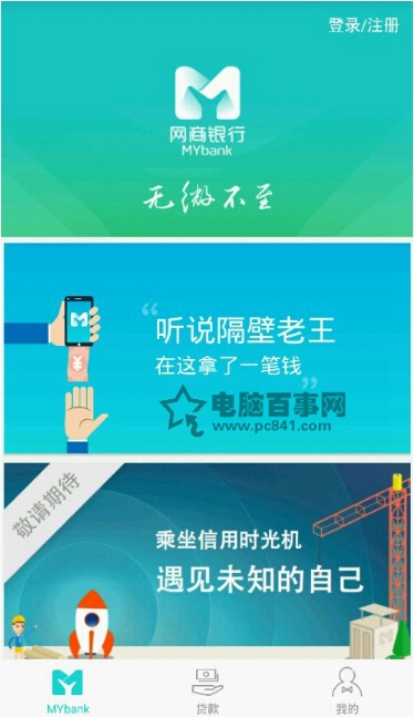 網商銀行app哪裡下載？網商銀行官方app下載地址介紹