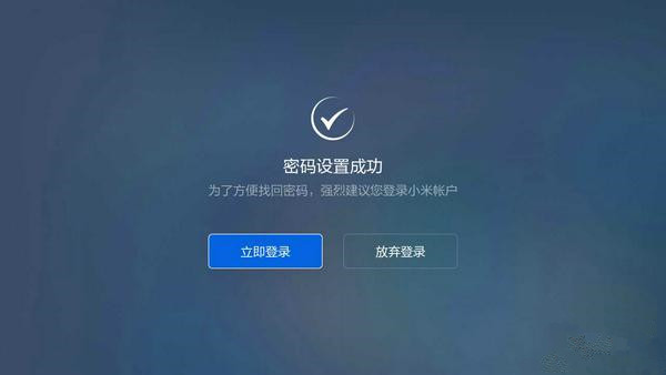 小米盒子增強版如何設置開機密碼？