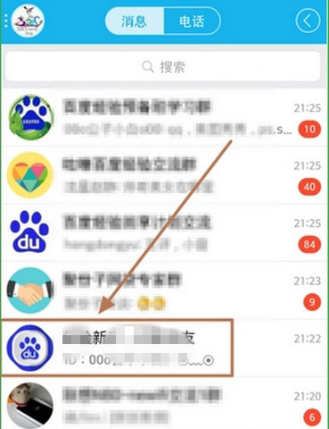 手機QQ專屬頭銜設置教程 三聯