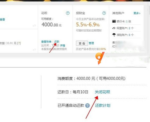 支付寶花呗無法使用，如何關閉它？ 三聯