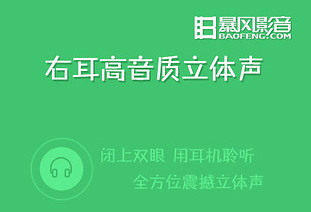 手機版暴風影音字幕添加方法 三聯